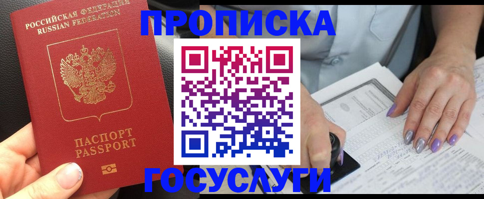 временная регистрация адрес в Пермской области