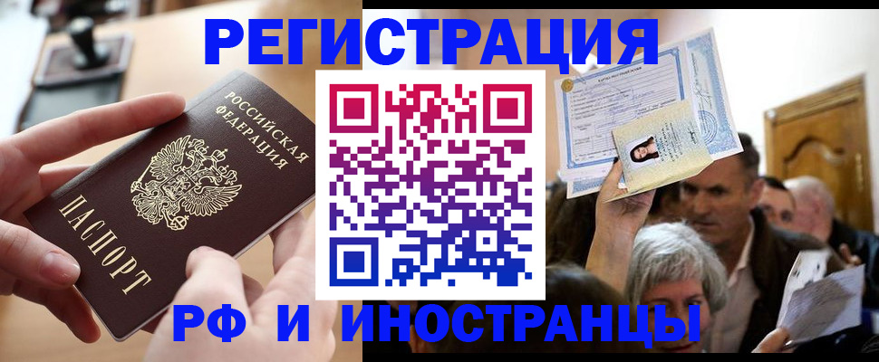 прописка паспорт в Пермской области