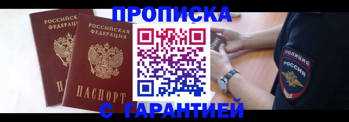временная регистрация поиск в Пермской области